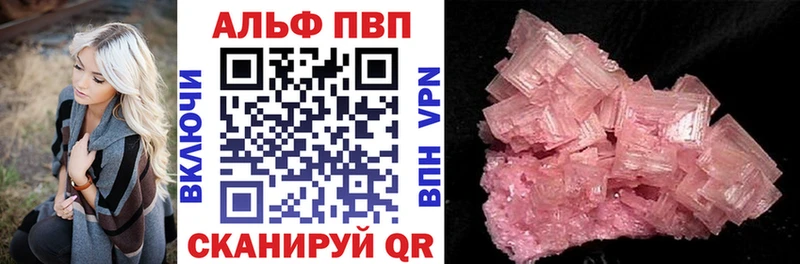 Alpha-PVP Соль  Северобайкальск 