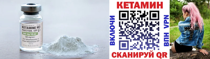 shop телеграм  блэк спрут сайт  Северобайкальск  КЕТАМИН VHQ 